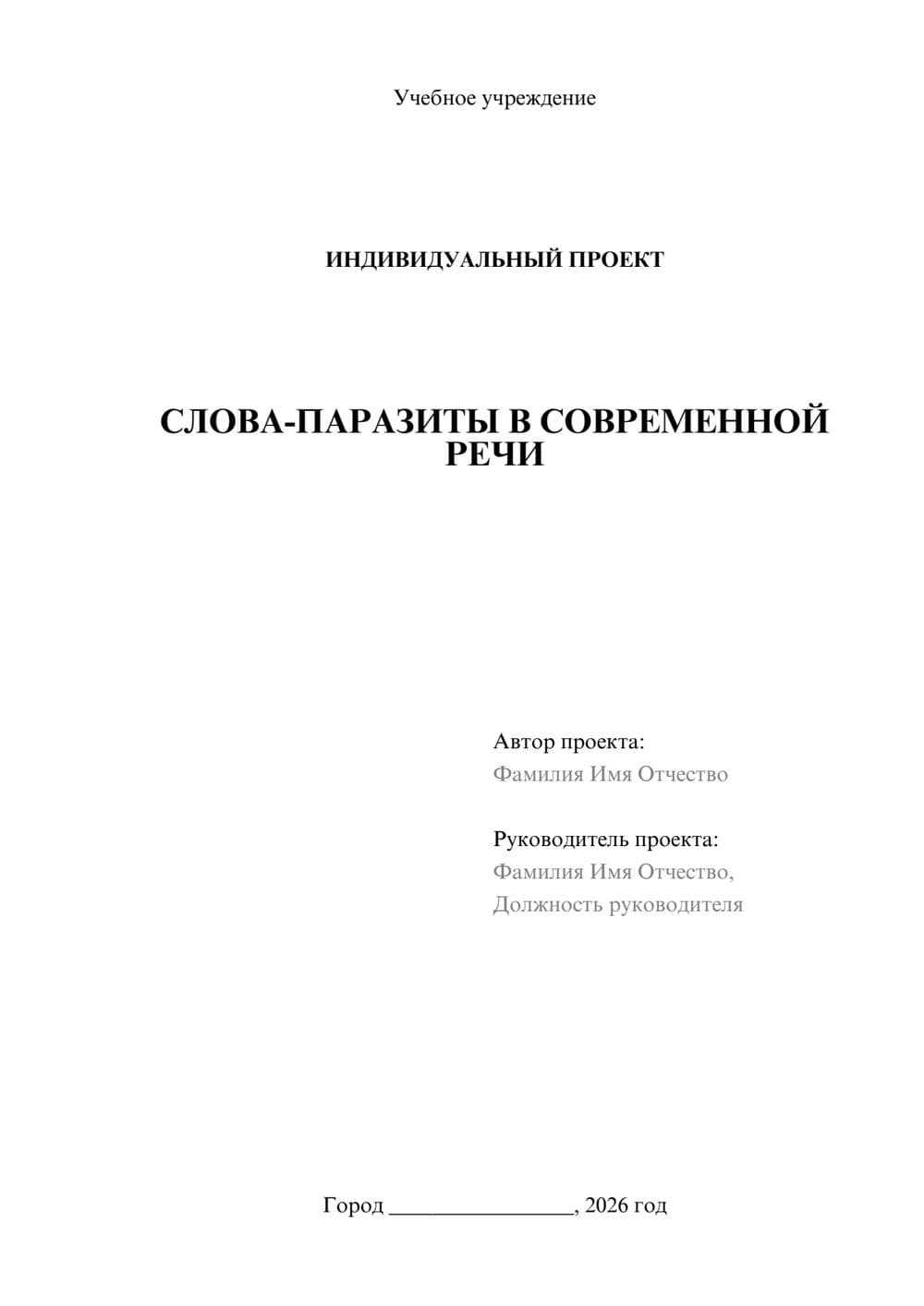 Предпросмотр проекта 1