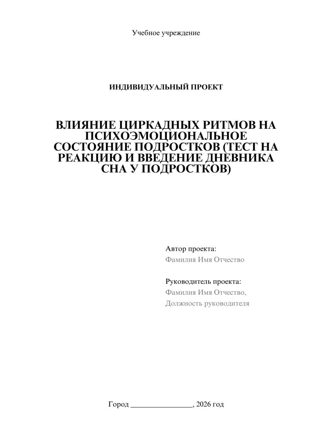 Предпросмотр проекта 1