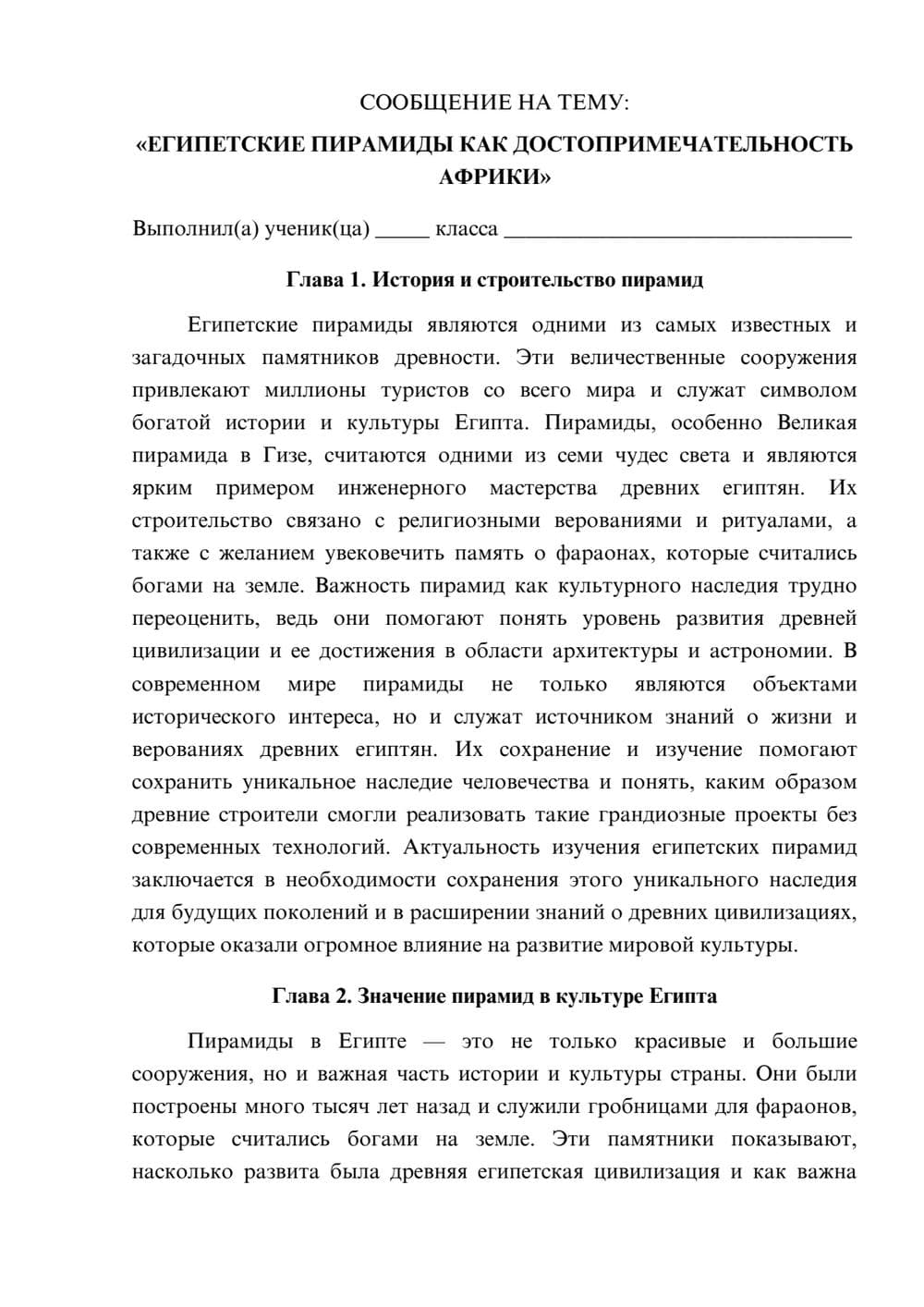 Предпросмотр сообщения 1