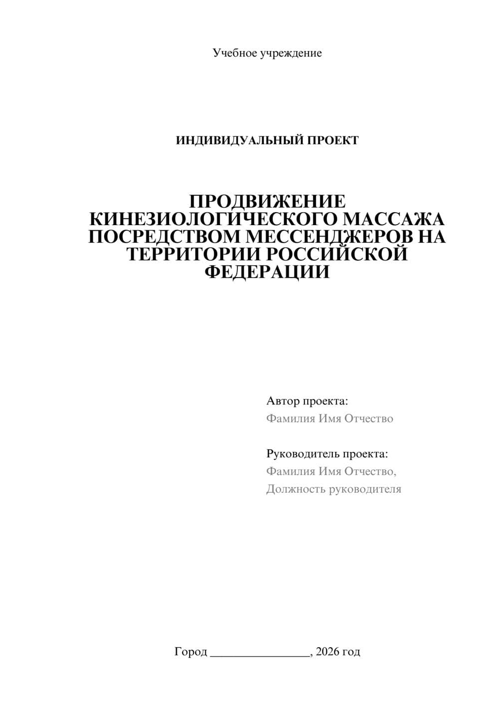Предпросмотр проекта 1
