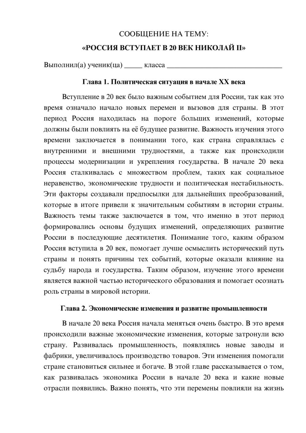 Предпросмотр сообщения 1
