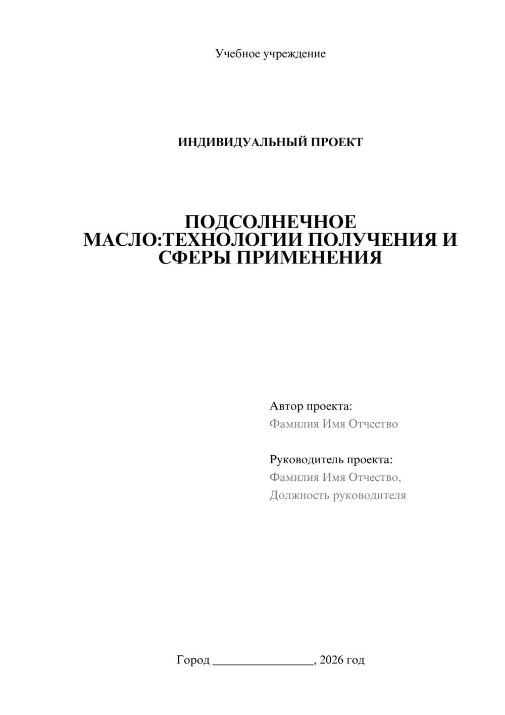 Предпросмотр проекта 1