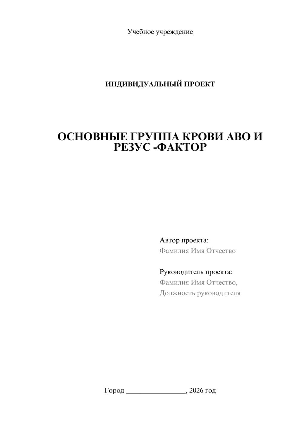 Предпросмотр проекта 1