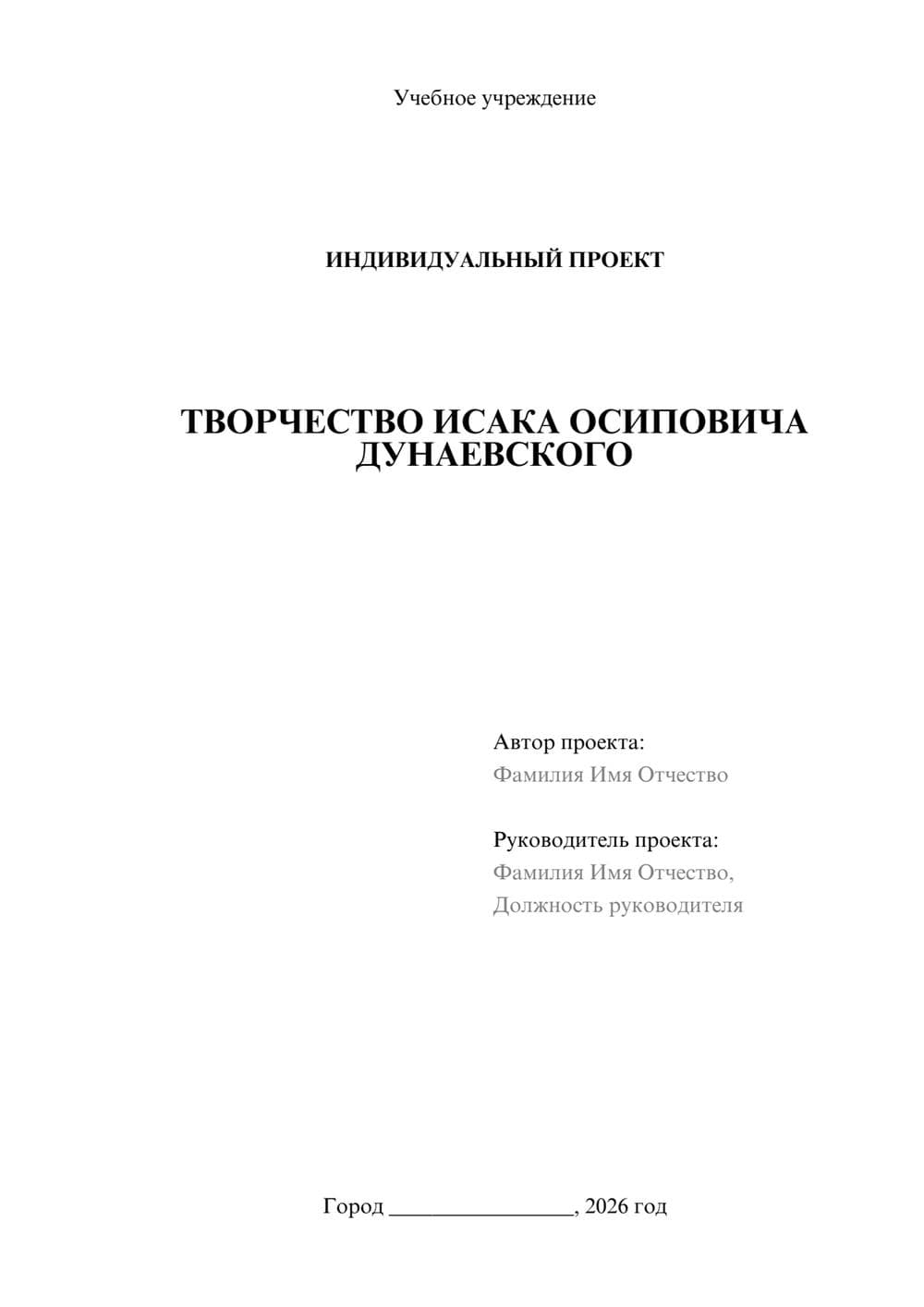 Предпросмотр проекта 1