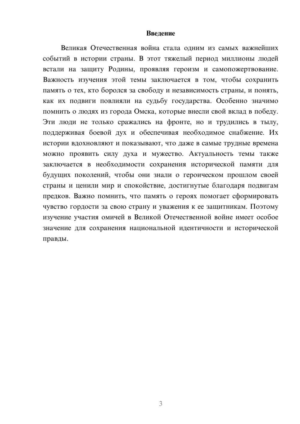 Предпросмотр доклада 3