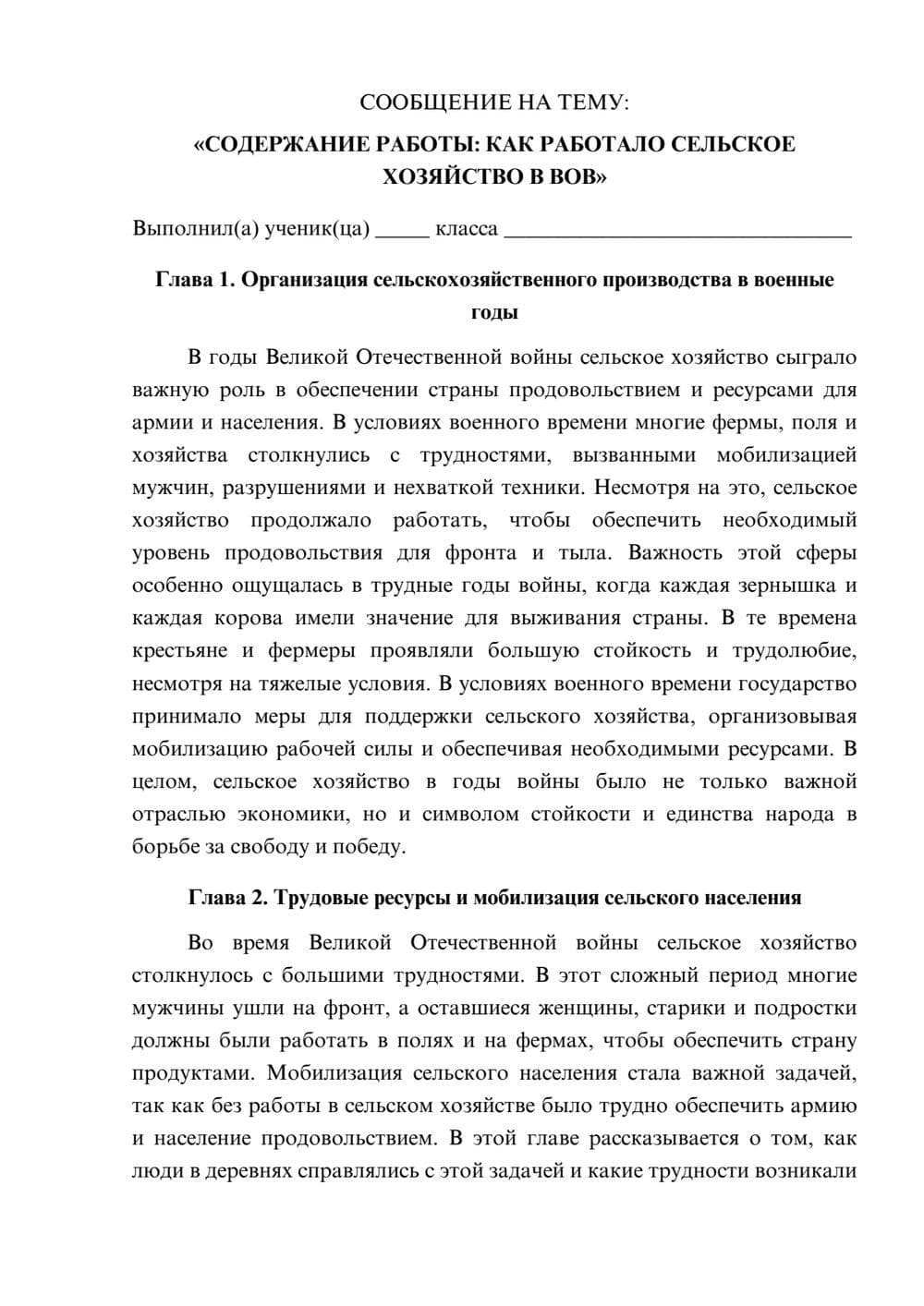 Предпросмотр сообщения 1