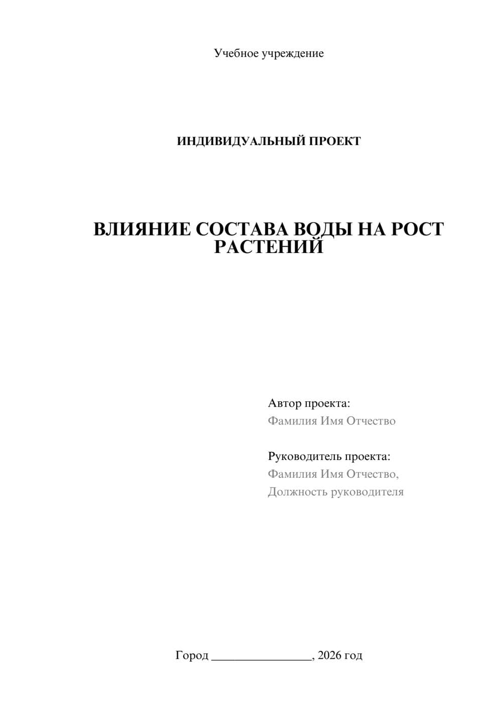 Предпросмотр проекта 1