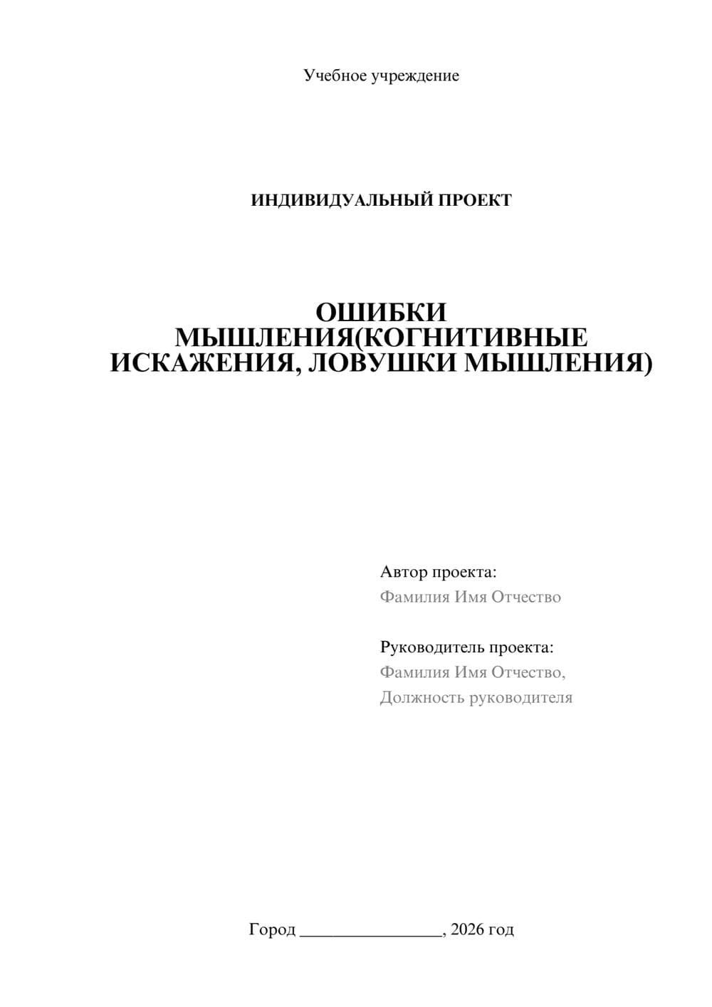 Предпросмотр проекта 1