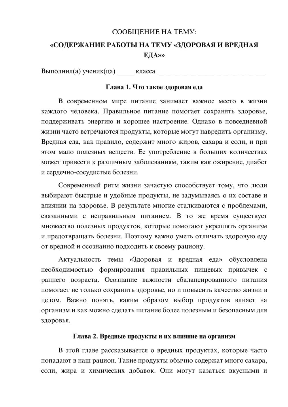 Предпросмотр сообщения 1