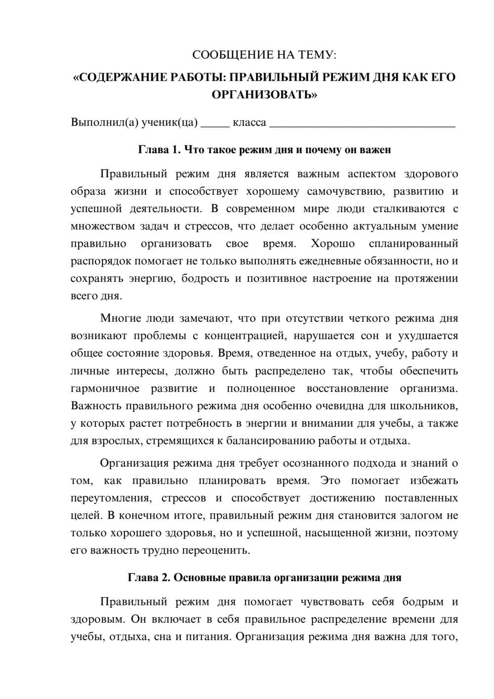 Предпросмотр сообщения 1