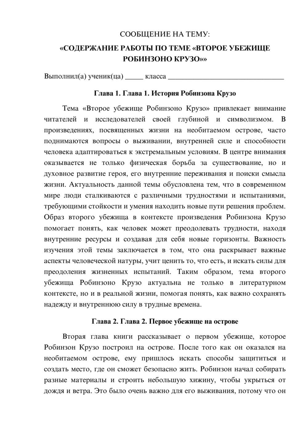 Предпросмотр сообщения 1