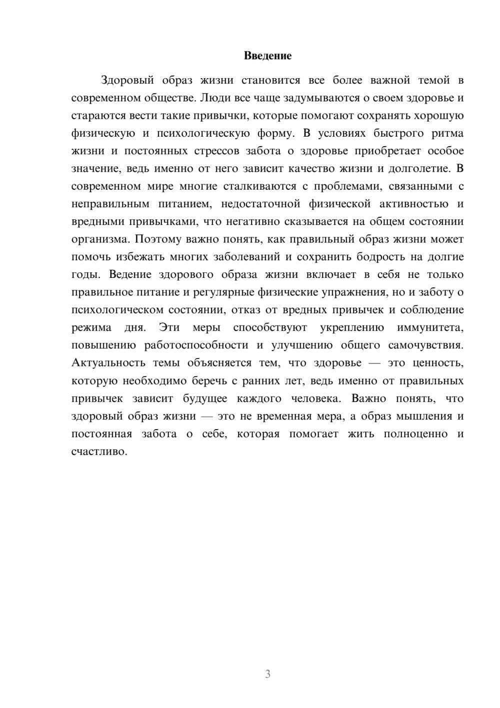 Предпросмотр доклада 3