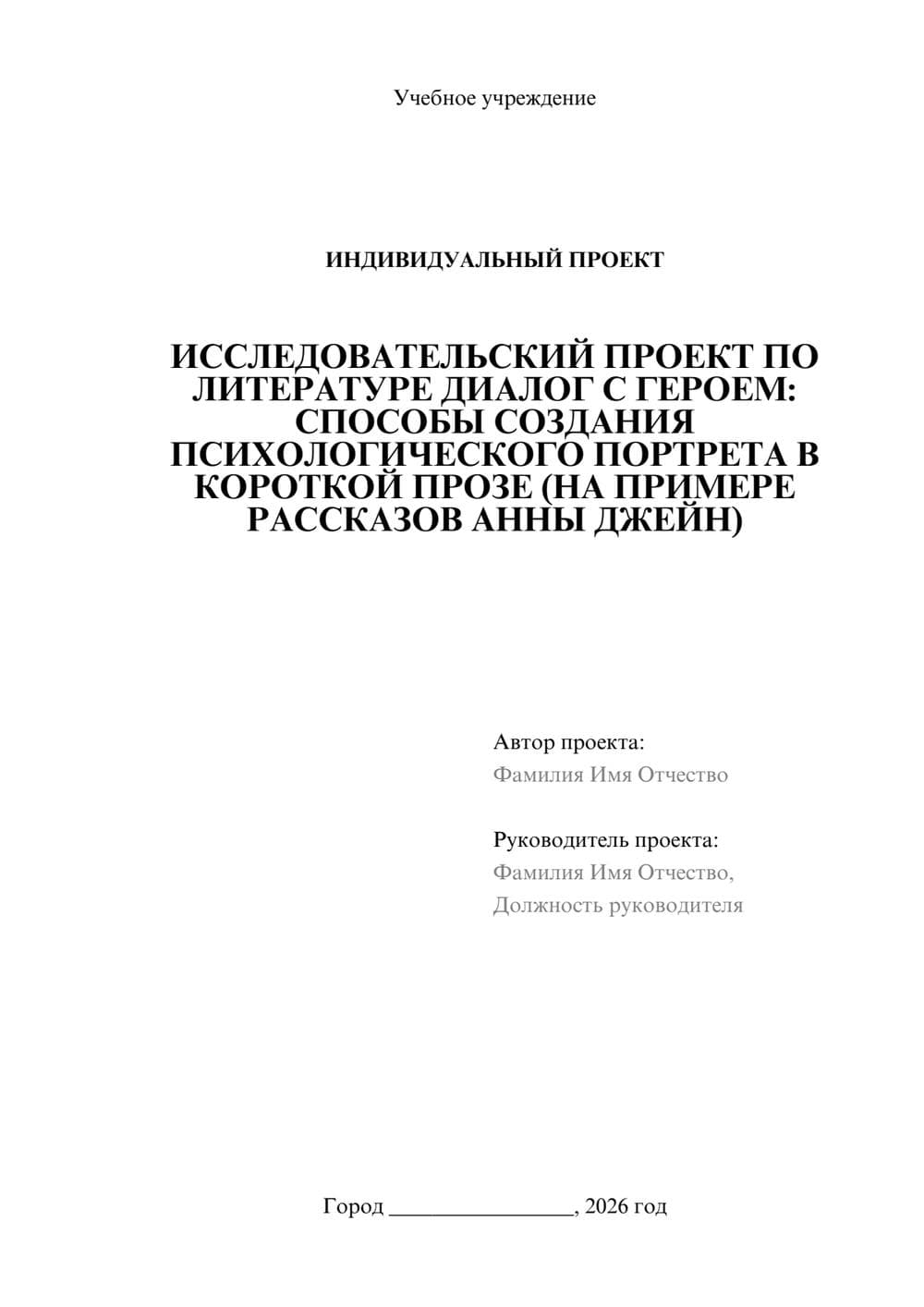 Предпросмотр проекта 1