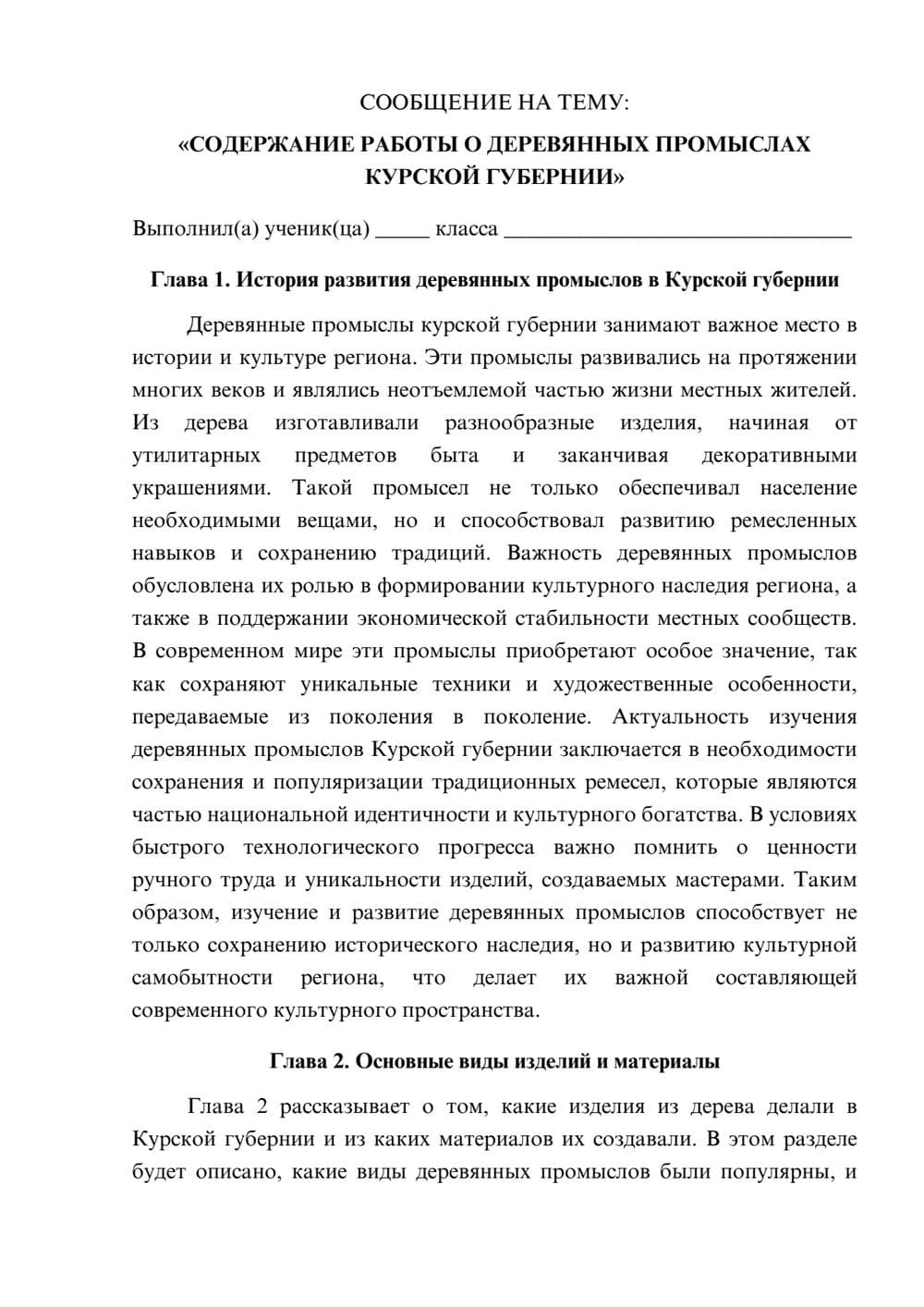 Предпросмотр сообщения 1