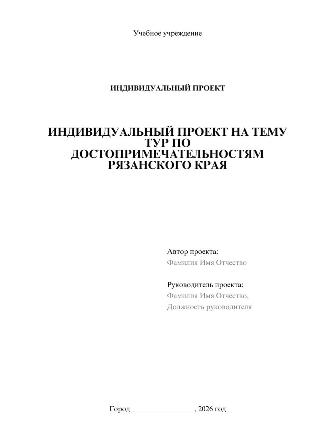 Предпросмотр проекта 1