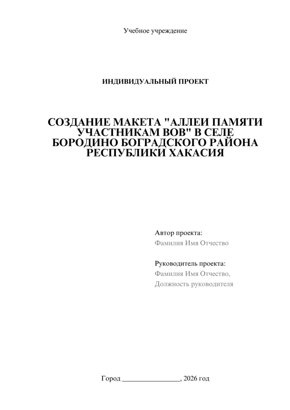 Предпросмотр проекта 1