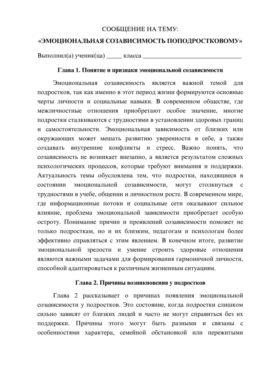 Предпросмотр сообщения 1