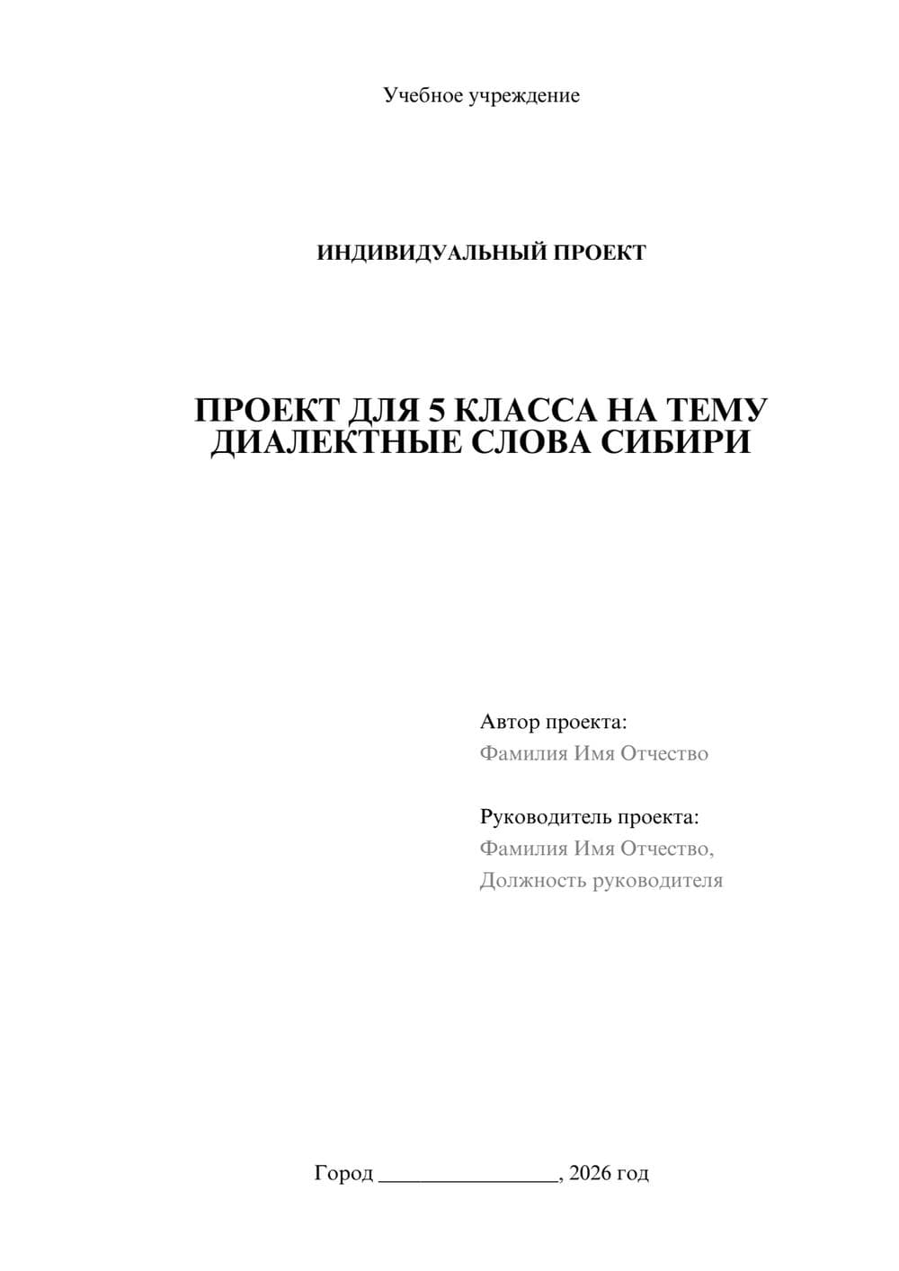 Предпросмотр проекта 1
