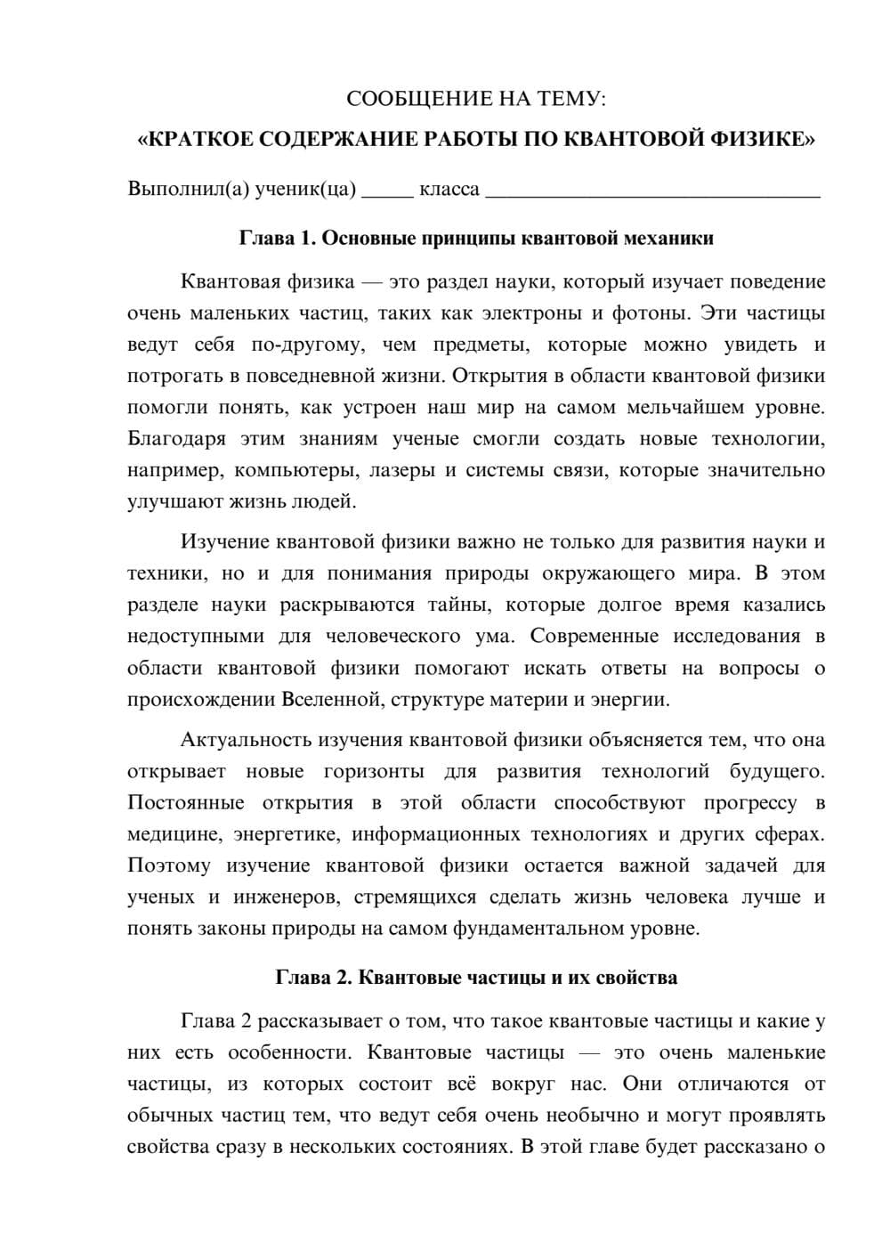 Предпросмотр сообщения 1