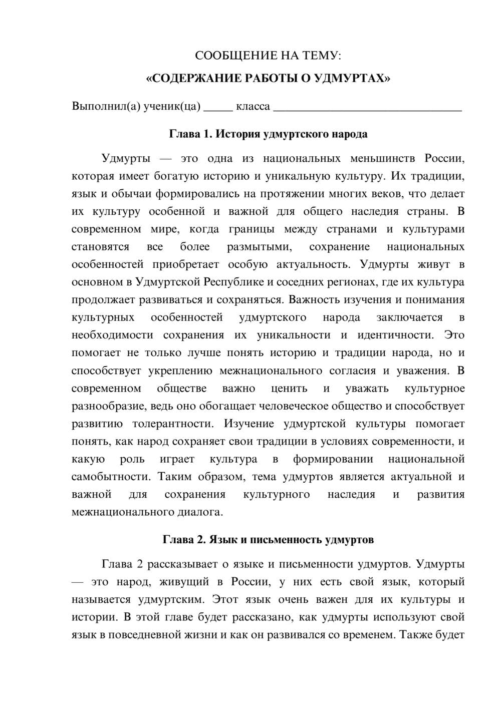 Предпросмотр сообщения 1