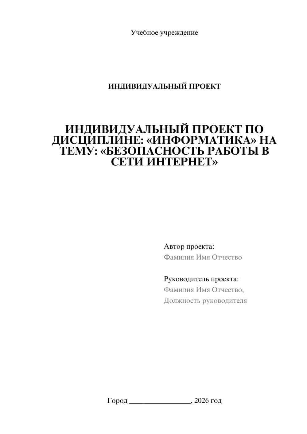 Предпросмотр проекта 1