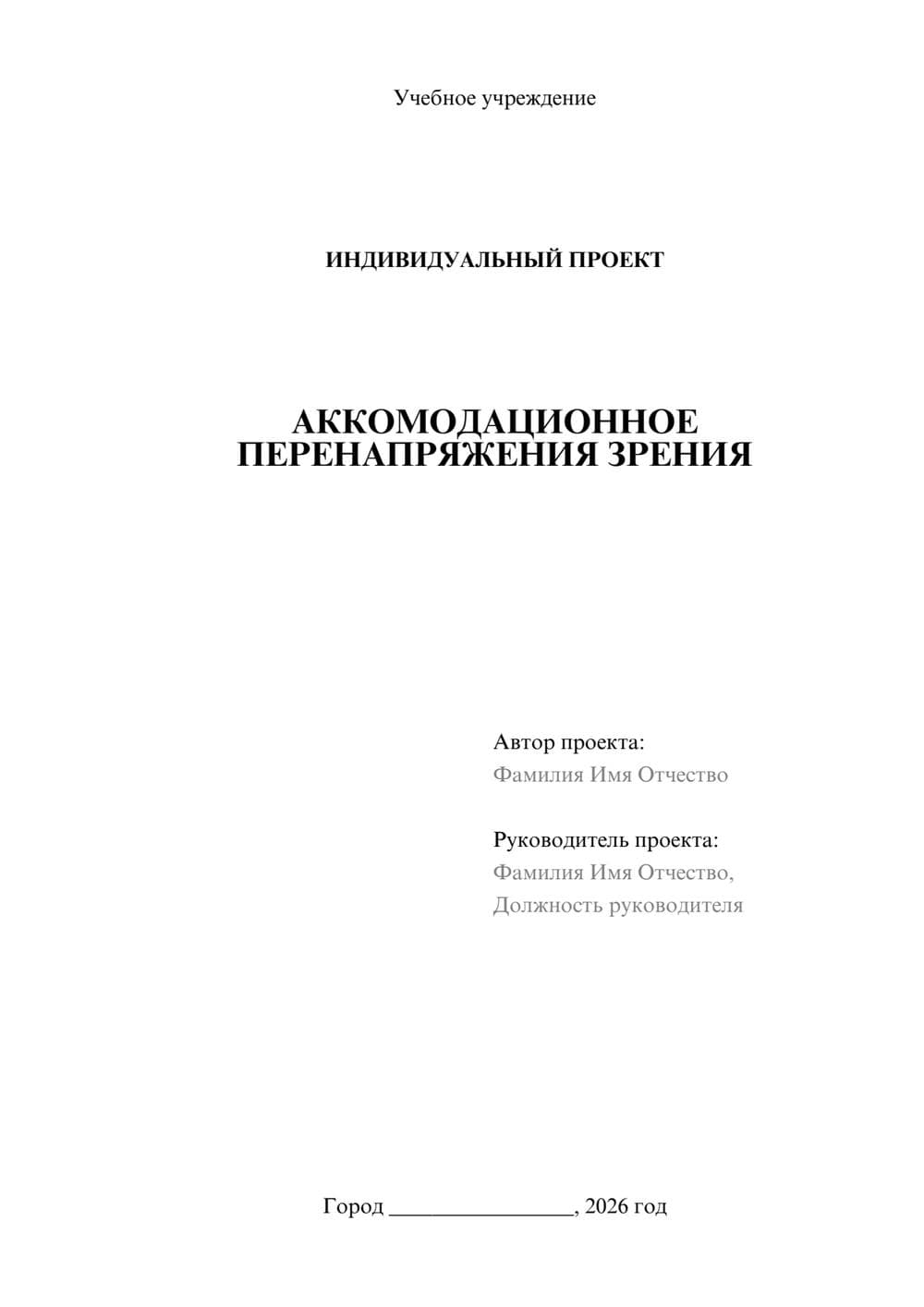 Предпросмотр проекта 1
