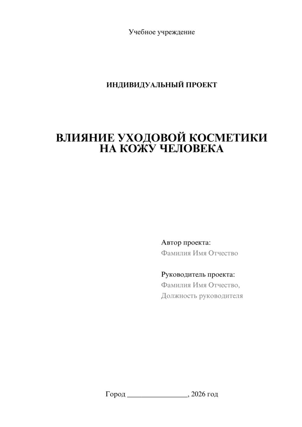 Предпросмотр проекта 1