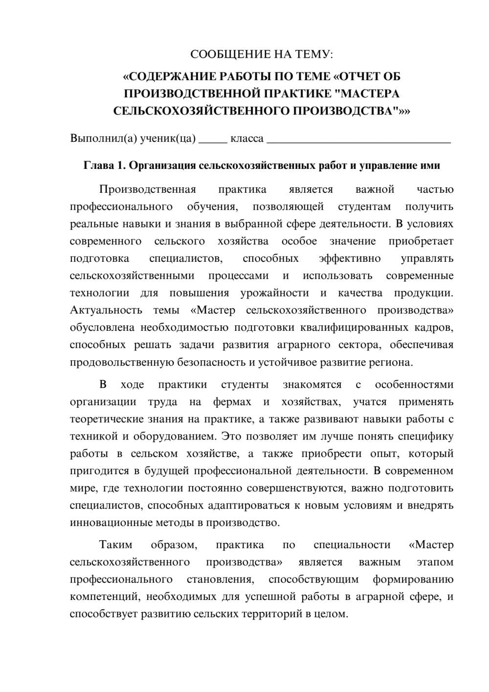 Предпросмотр сообщения 1