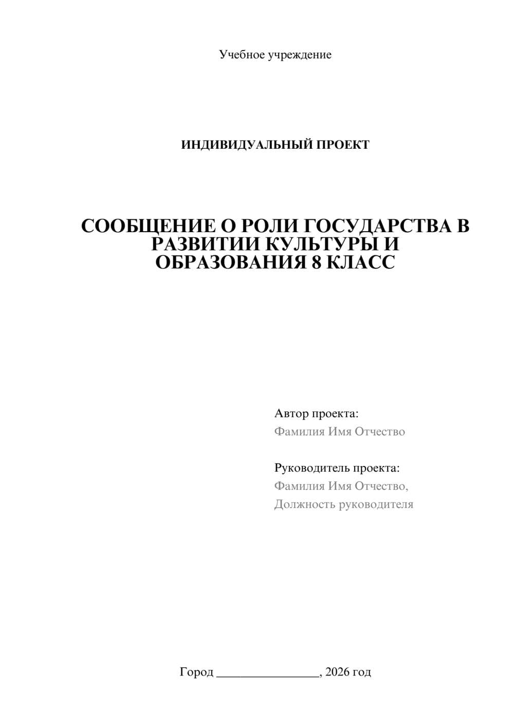 Предпросмотр проекта 1