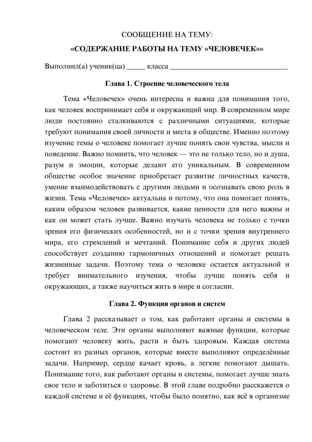 Предпросмотр сообщения 1