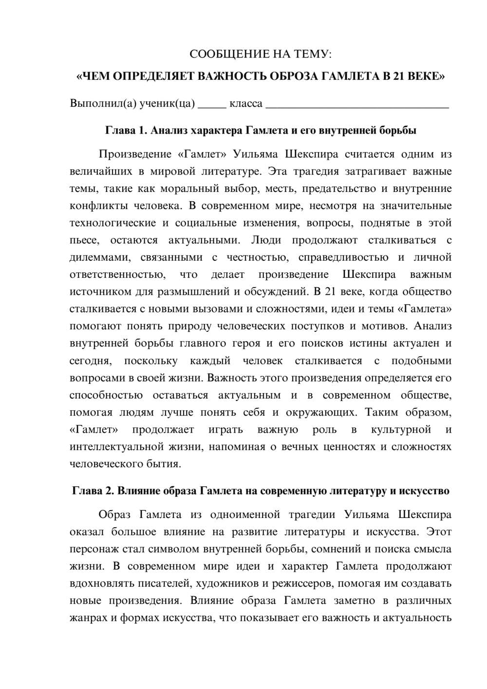 Предпросмотр сообщения 1