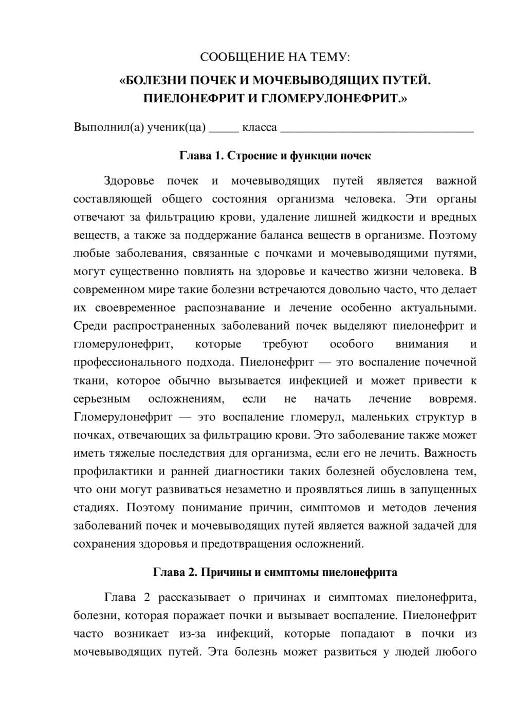 Предпросмотр сообщения 1