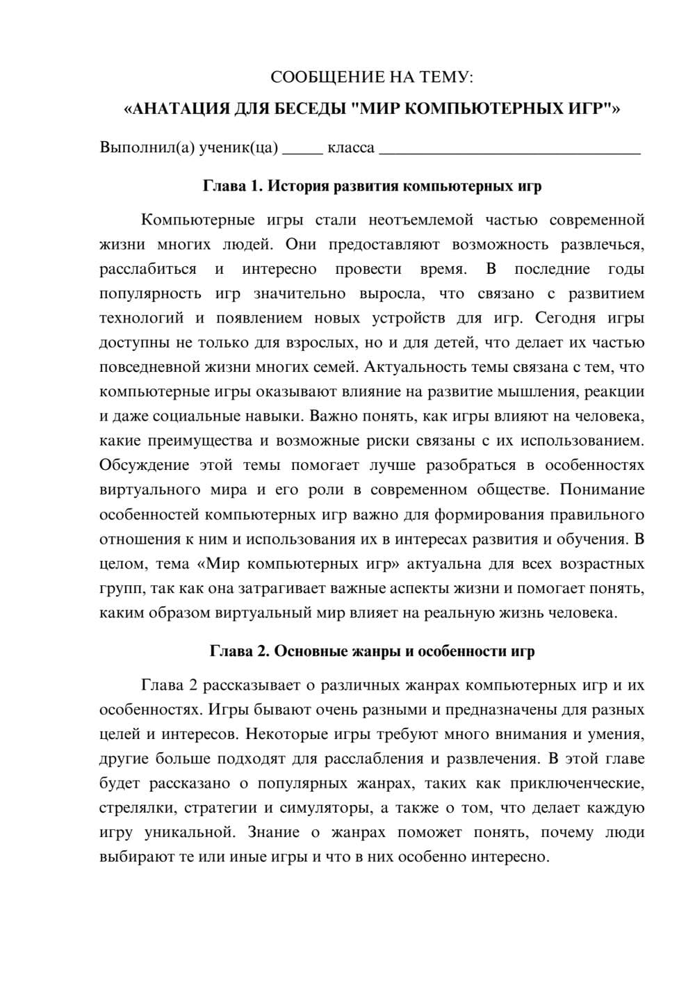 Предпросмотр сообщения 1