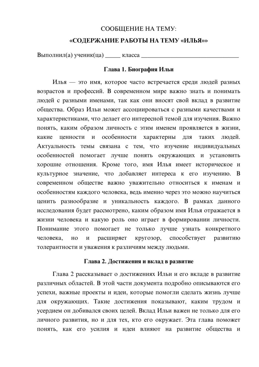 Предпросмотр сообщения 1