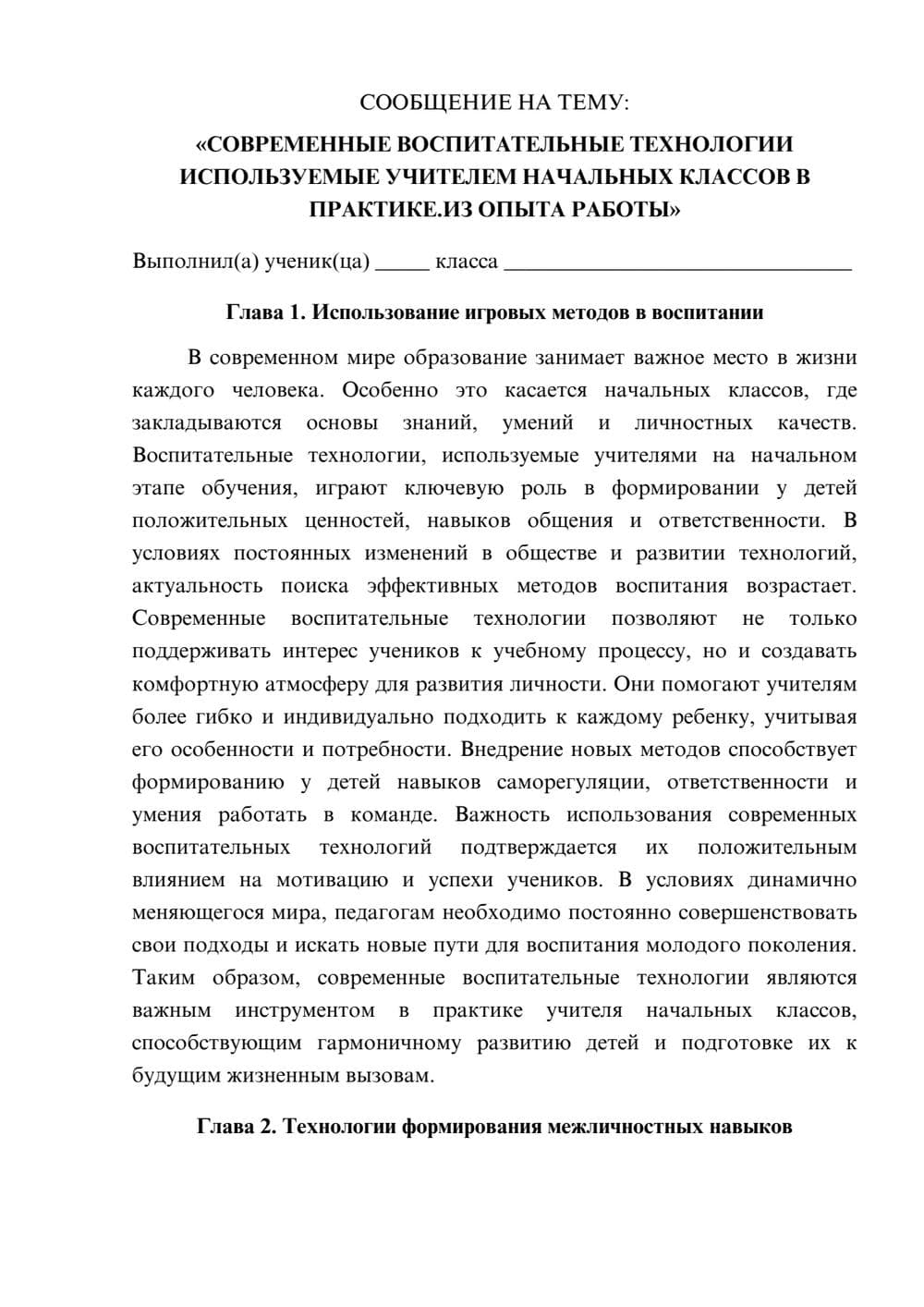 Предпросмотр сообщения 1