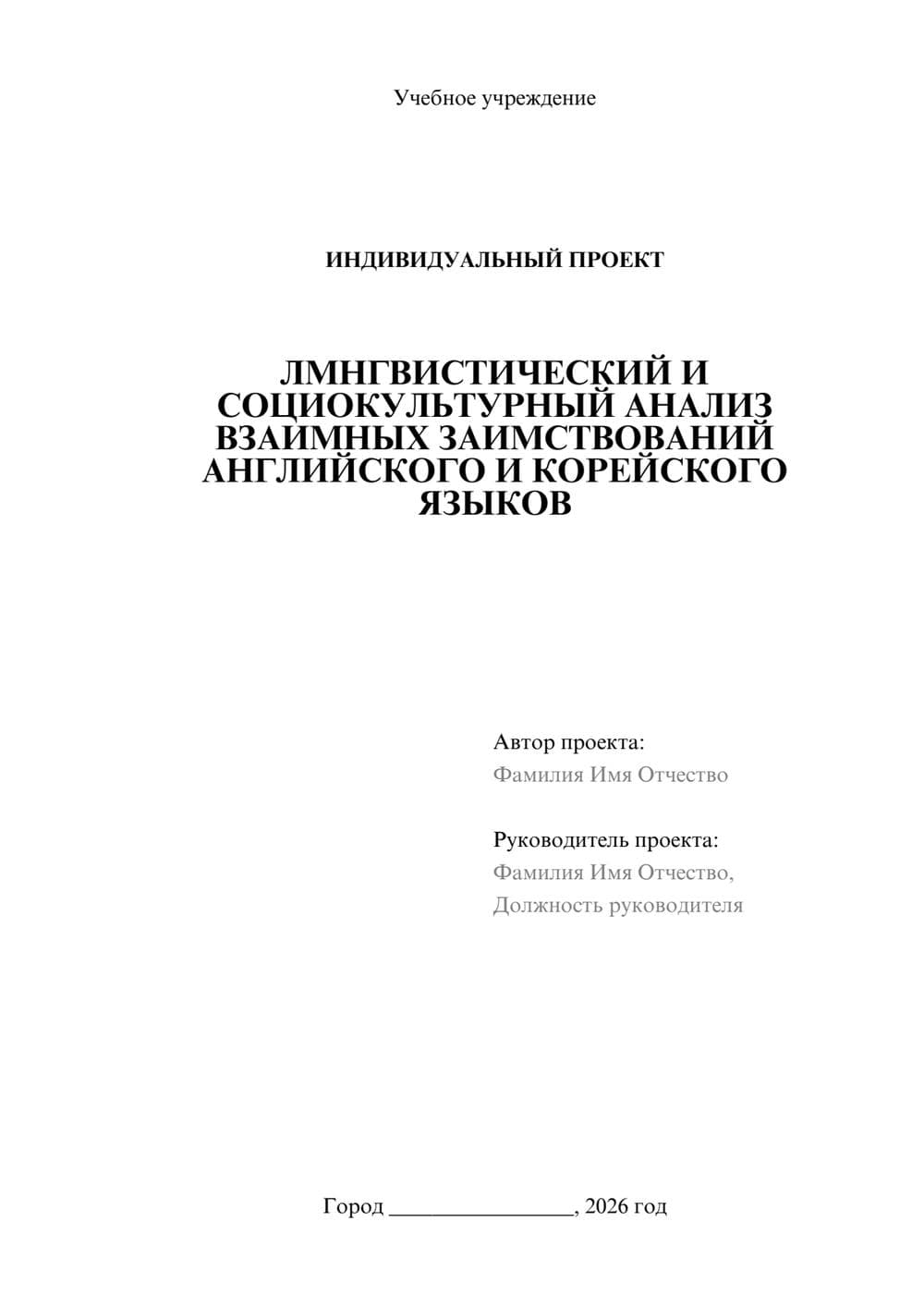 Предпросмотр проекта 1