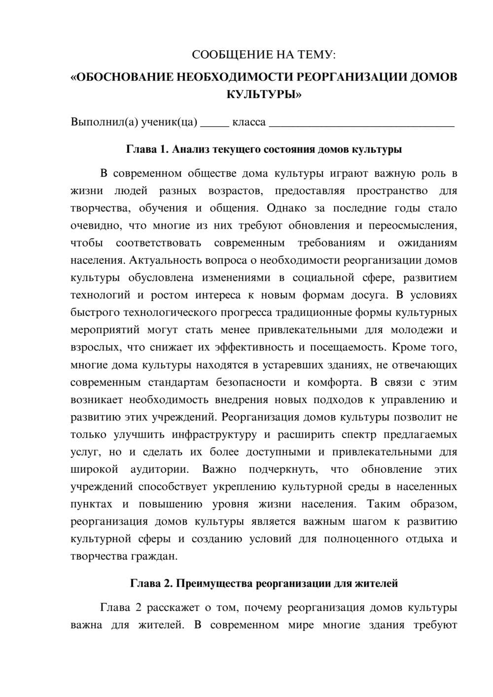 Предпросмотр сообщения 1