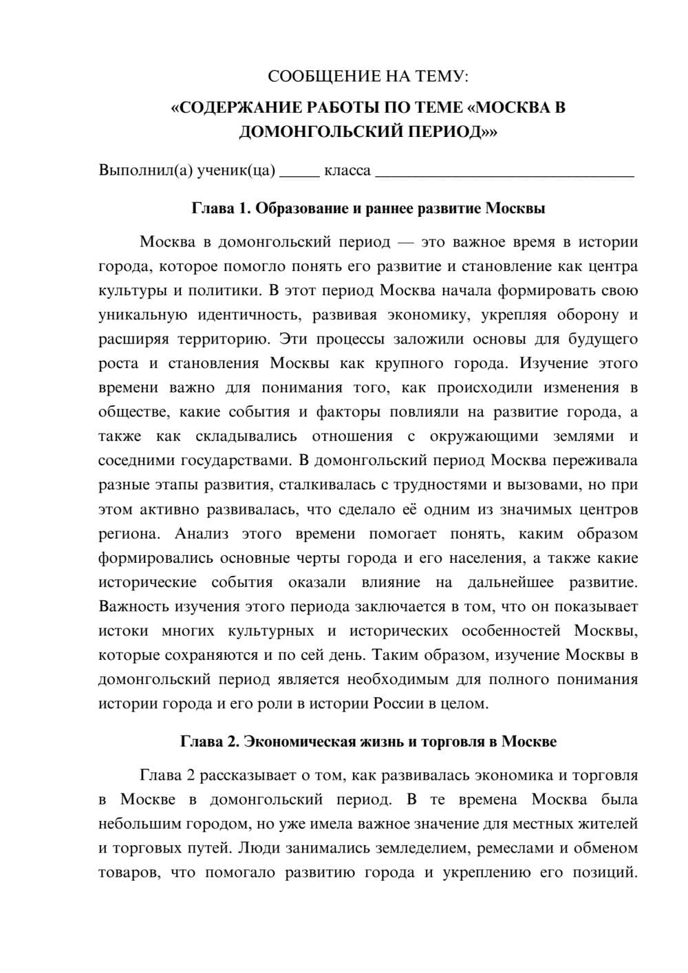 Предпросмотр сообщения 1