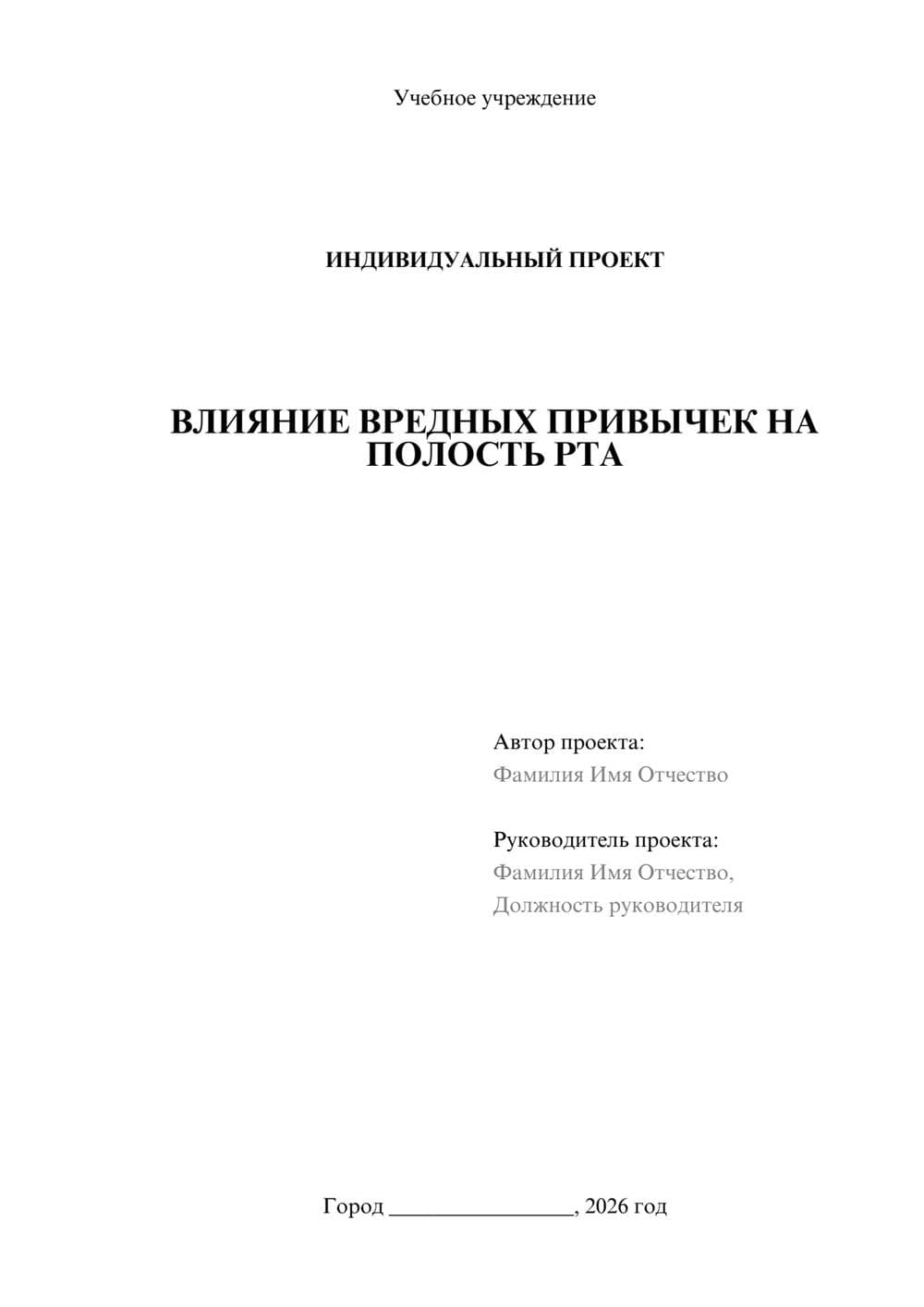 Предпросмотр проекта 1