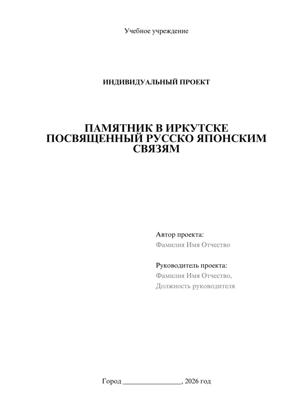 Предпросмотр проекта 1