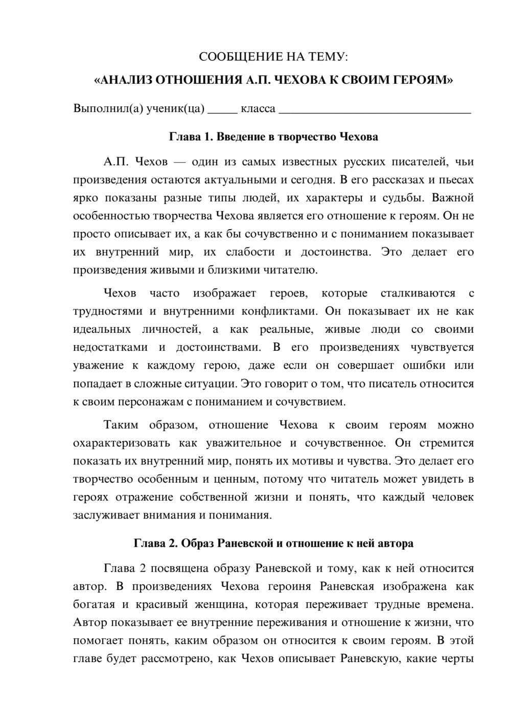 Предпросмотр сообщения 1