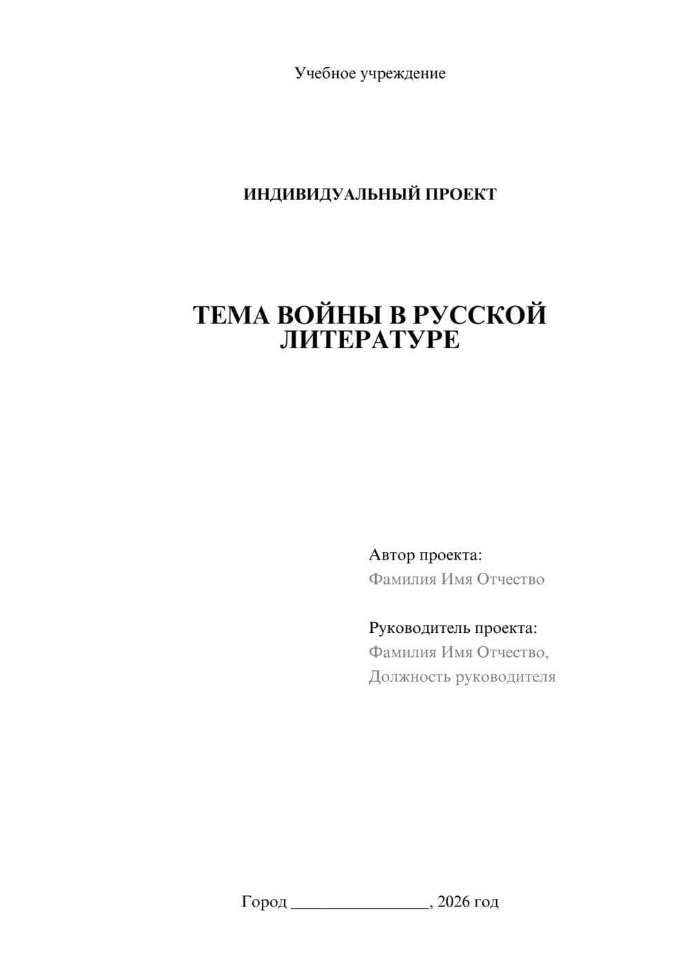 Предпросмотр проекта 1