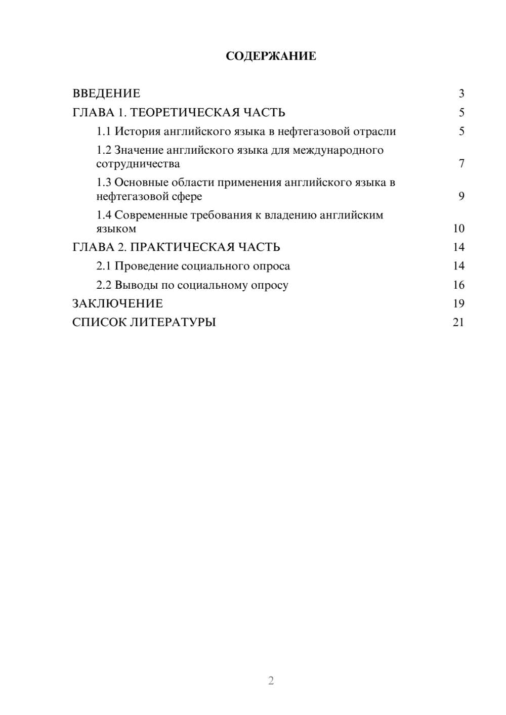 Предпросмотр проекта 2