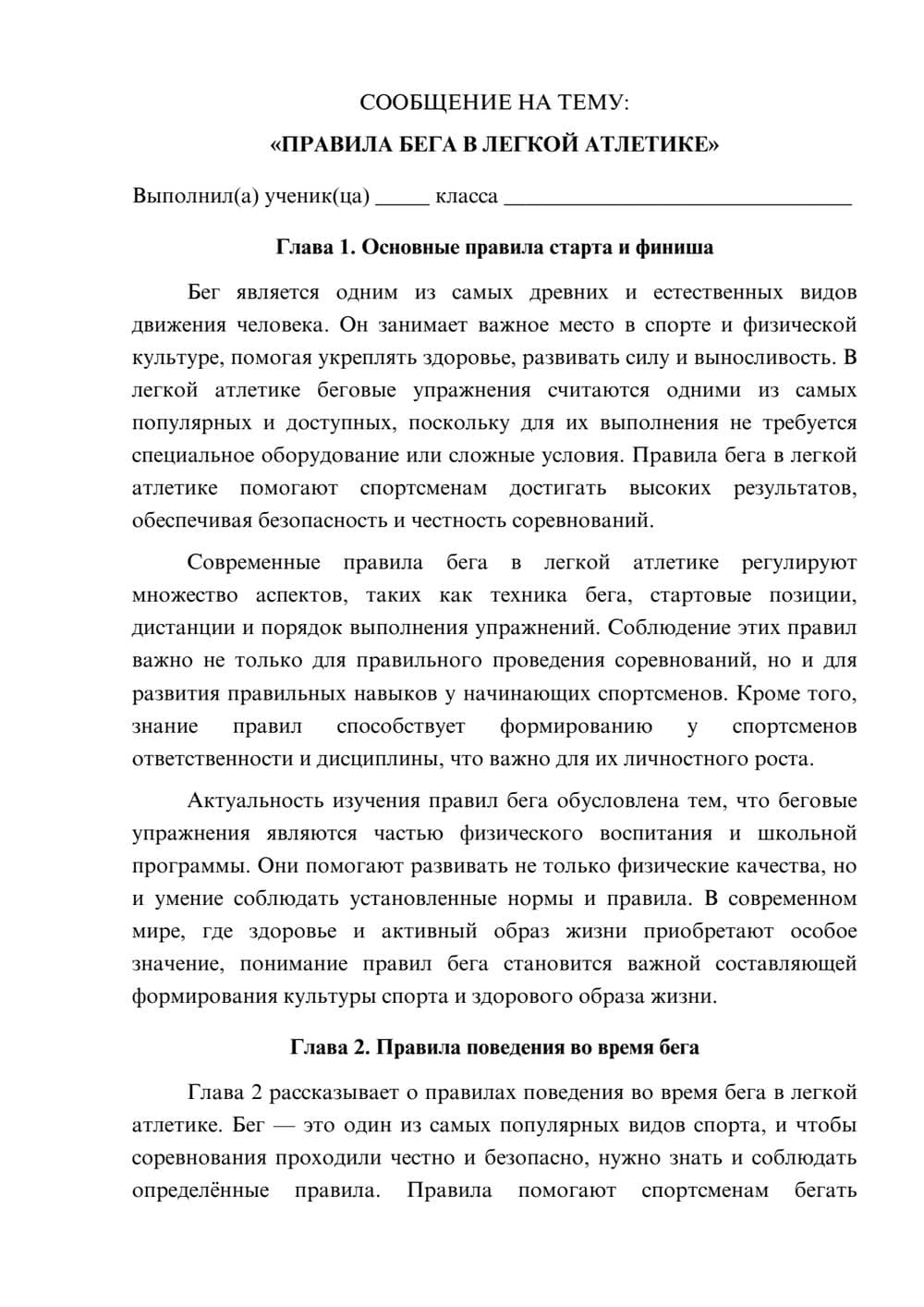 Предпросмотр сообщения 1