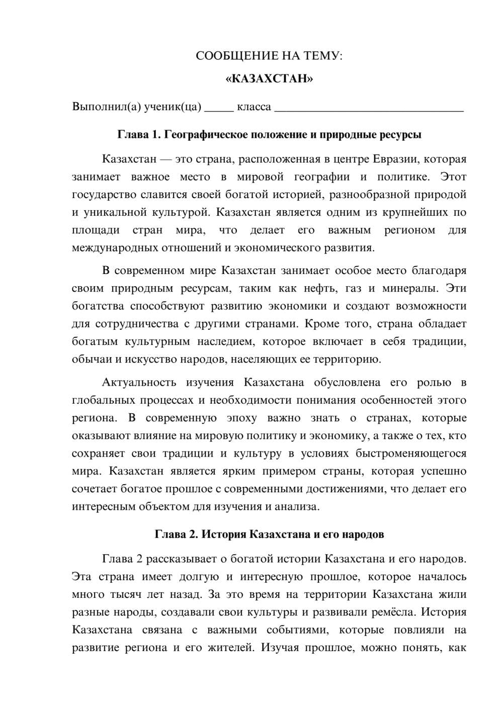 Предпросмотр сообщения 1