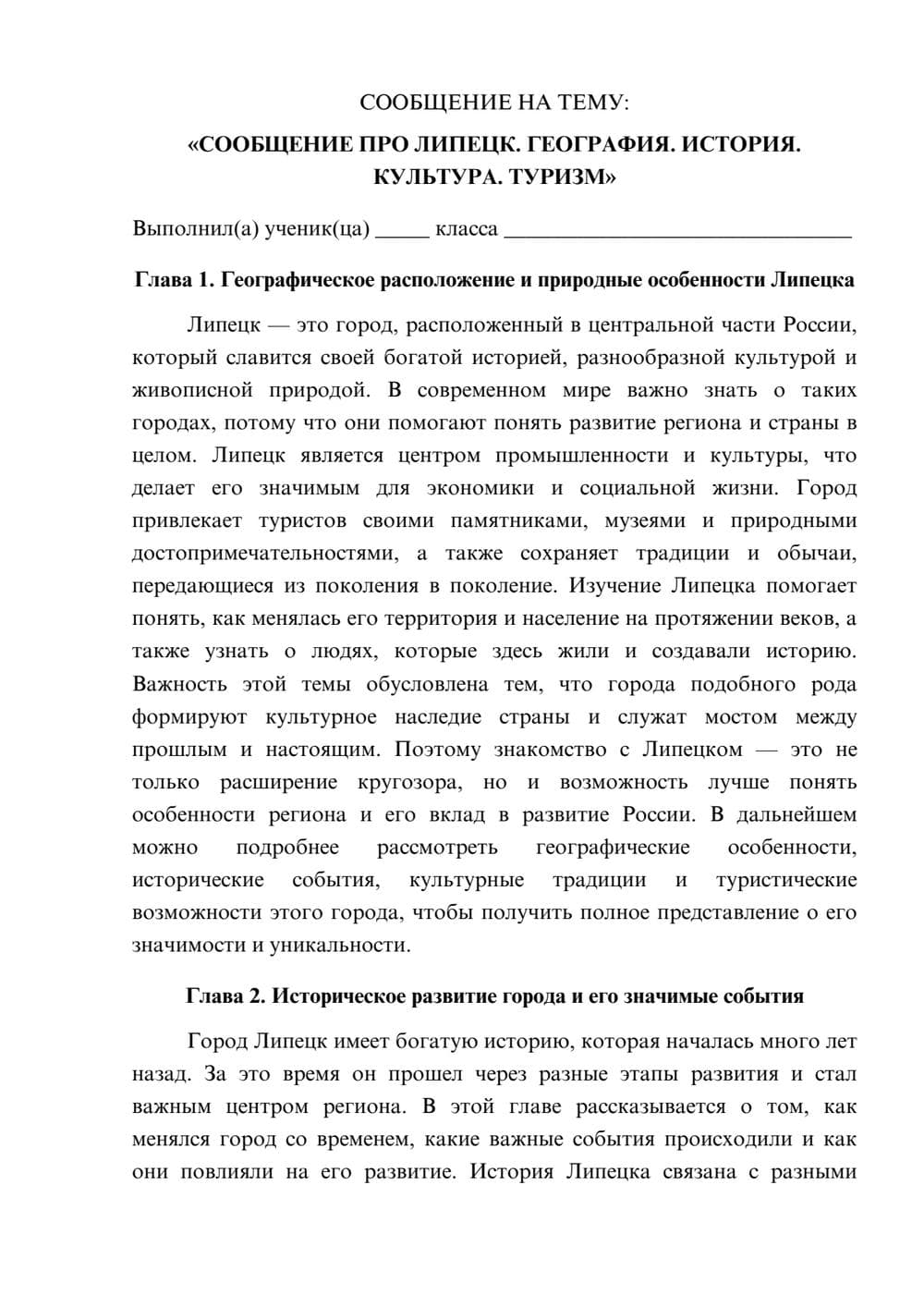 Предпросмотр сообщения 1