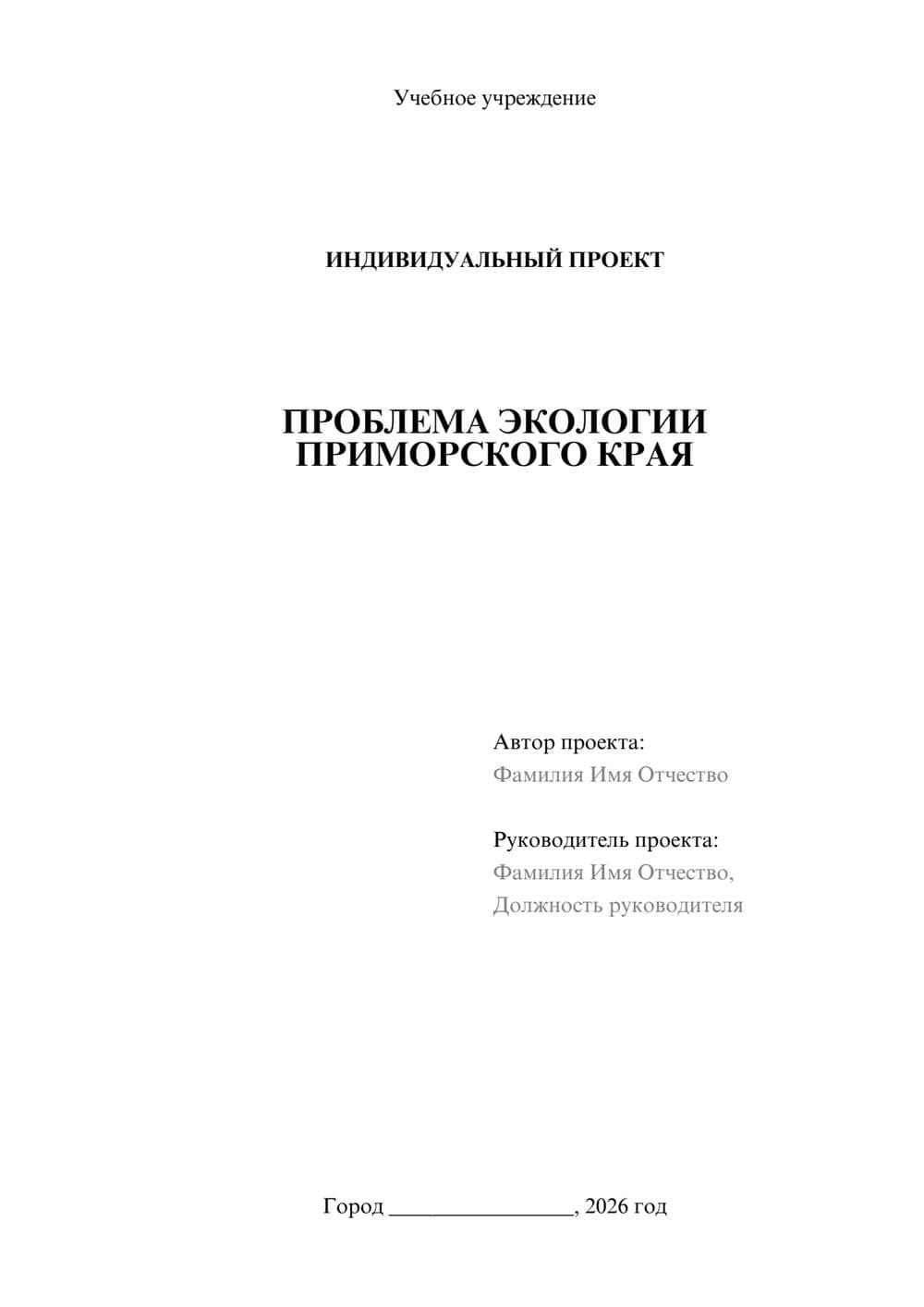 Предпросмотр проекта 1