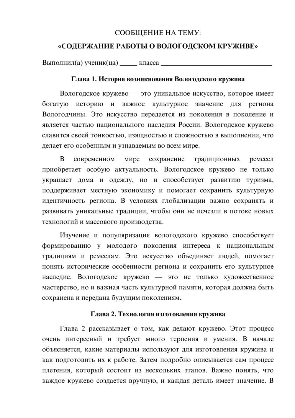 Предпросмотр сообщения 1