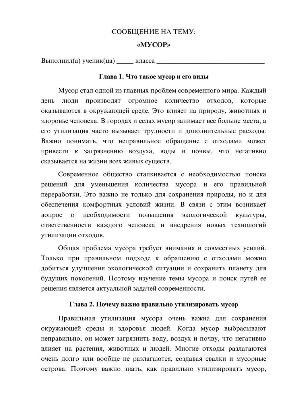 Предпросмотр сообщения 1