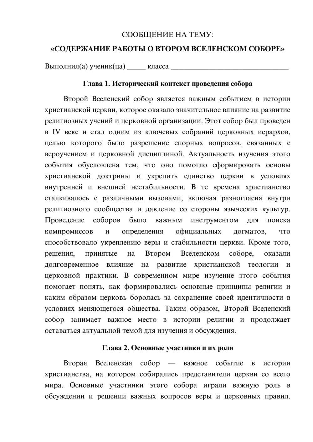 Предпросмотр сообщения 1